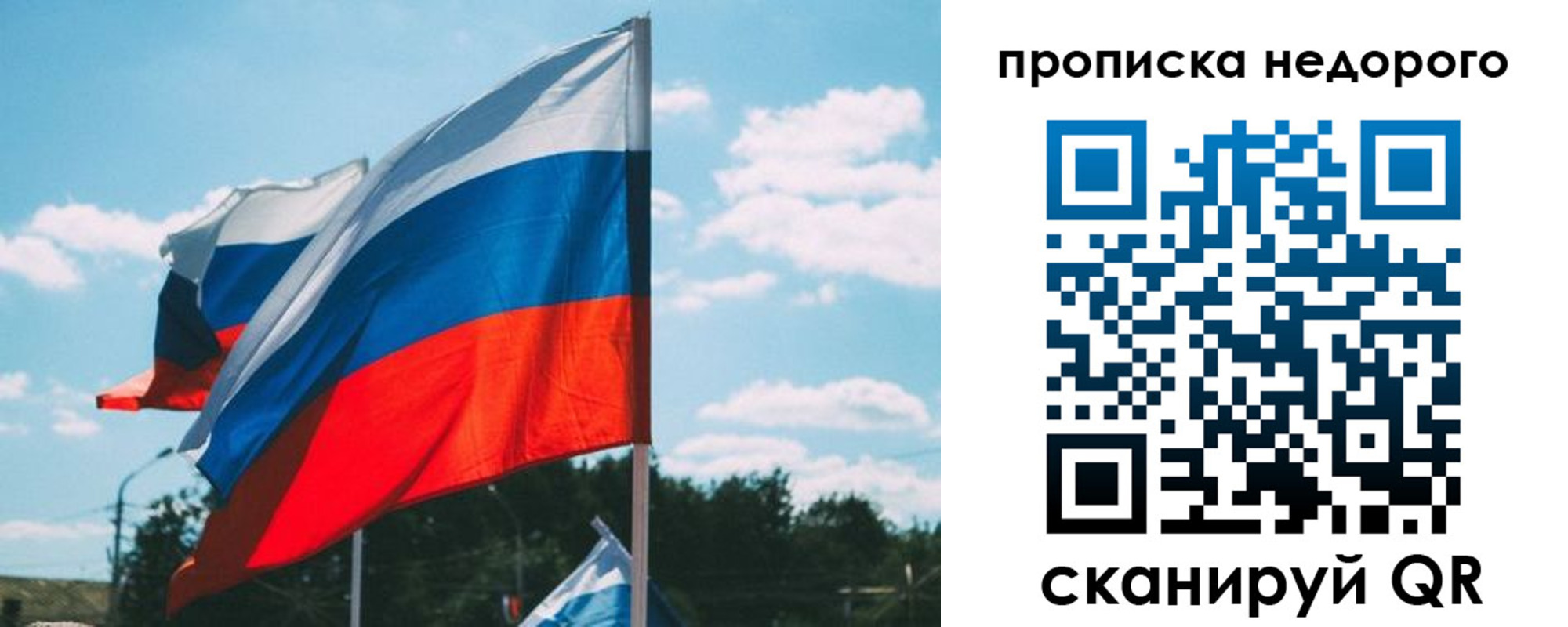 прописка от собственника в Симе