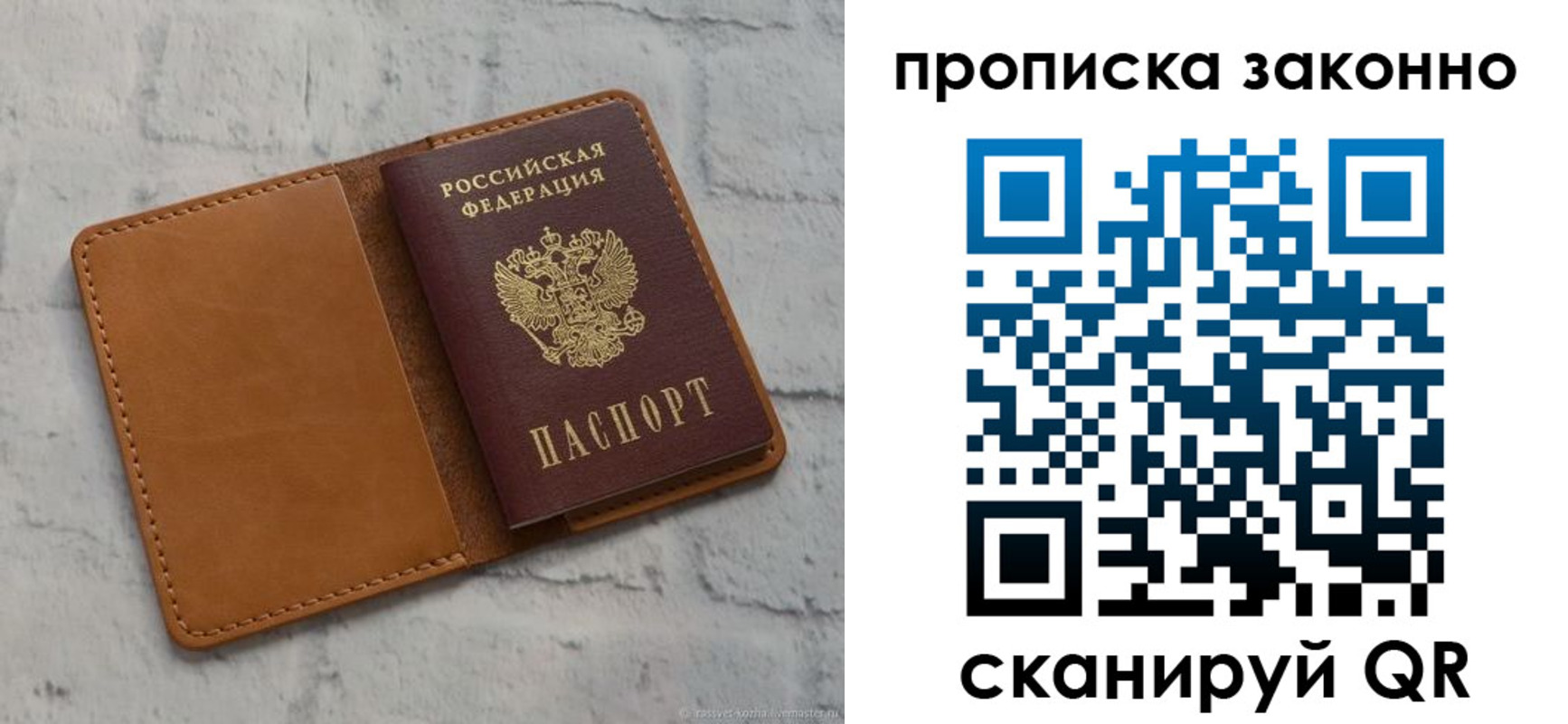 временная регистрация собственник в Симе