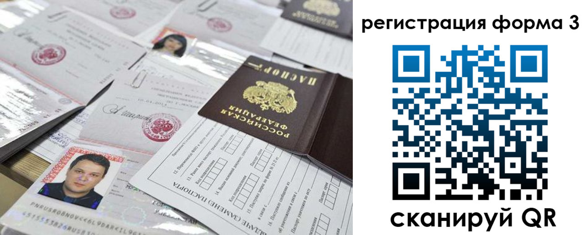 временная регистрация законно в Симе