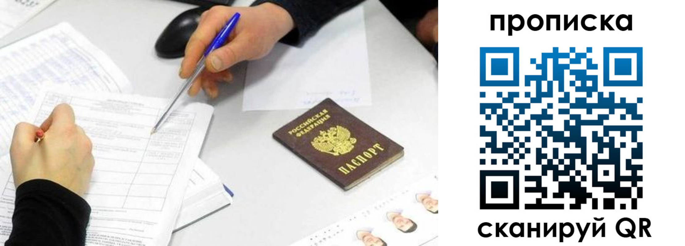 временная регистрация адрес в Симе