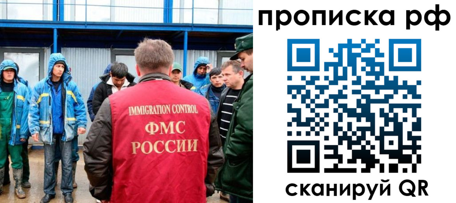прописка ребенка в Симе