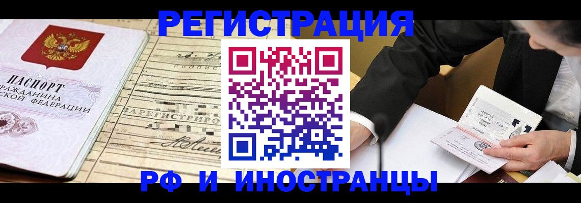 прописка иностранных граждан в Симе