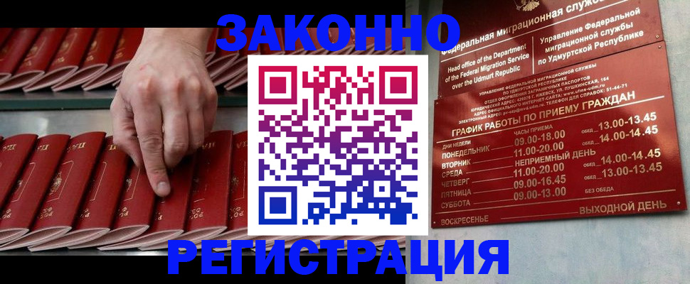 купить прописку в Симе