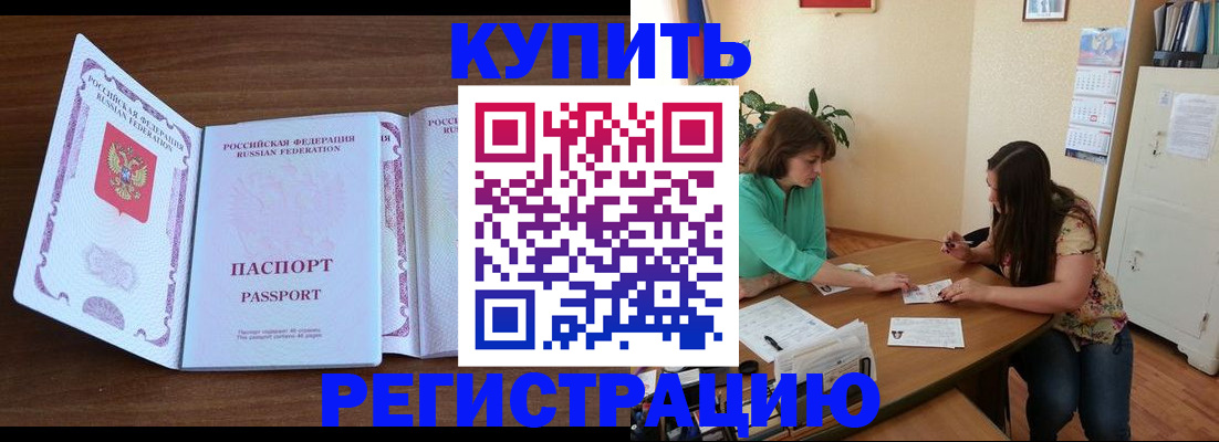 прописка иностранных граждан в Симе