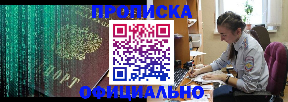 временная регистрация в Симе