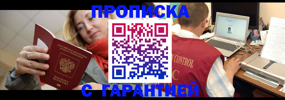 временная регистрация гарантия в Симе