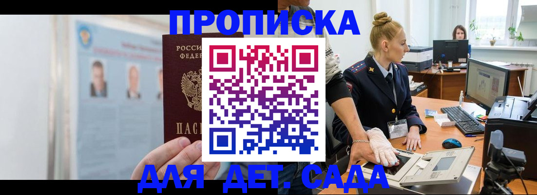 регистрация для школы в Симе